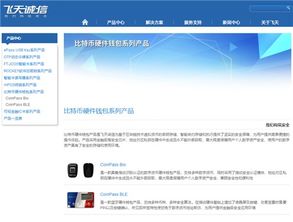 飛天誠信 專利領(lǐng)航，信息安全領(lǐng)域的潛在黑馬